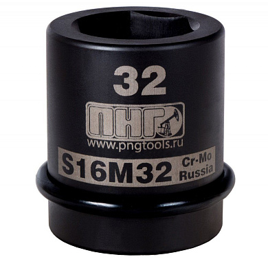Головка торцевая PNG S16M32