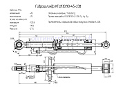 Гидроцилиндр ковша погрузчика "Амкодор А-308" КГЦ 930.90-45-238